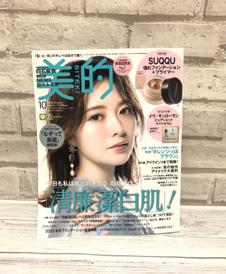 美的